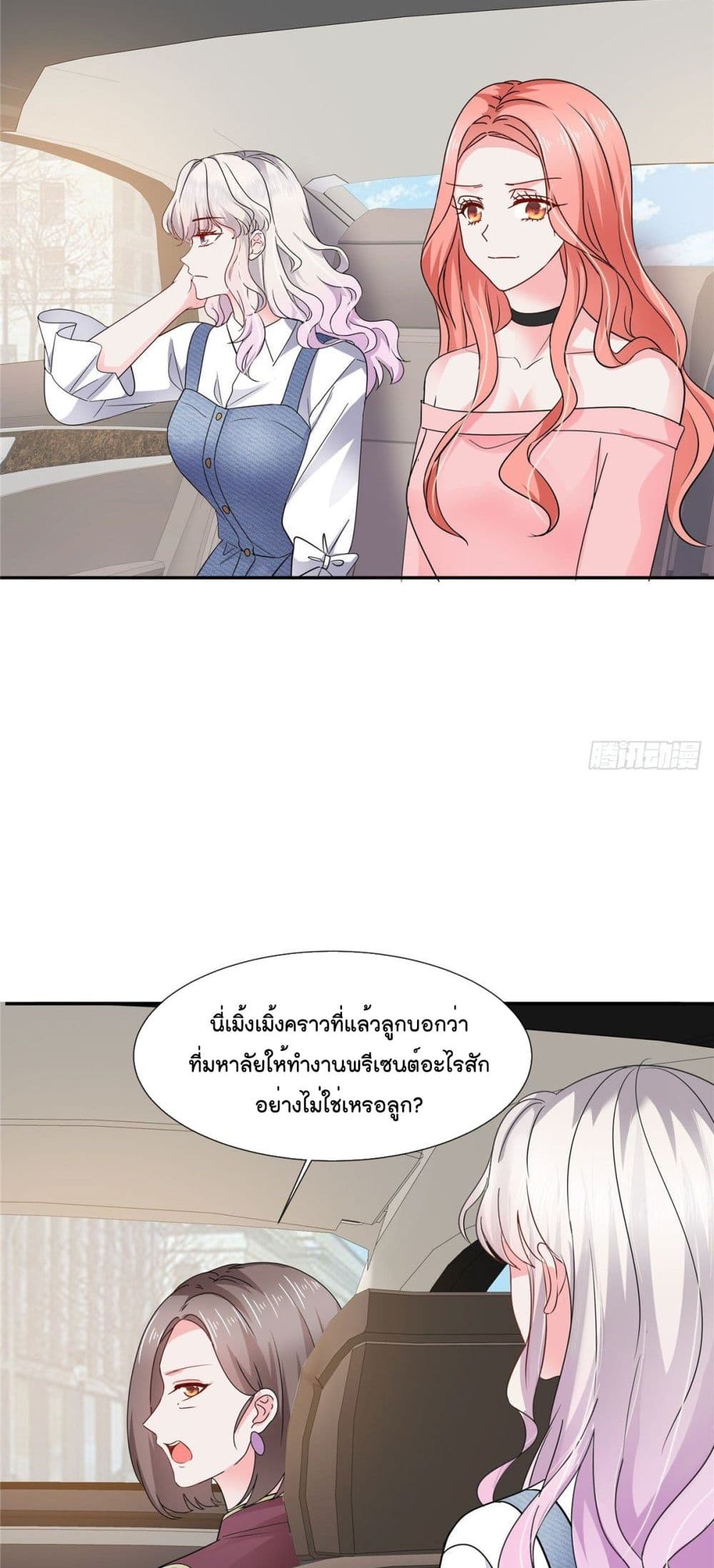 อ่านการ์ตูน Season of Love 26 ภาพที่ 9