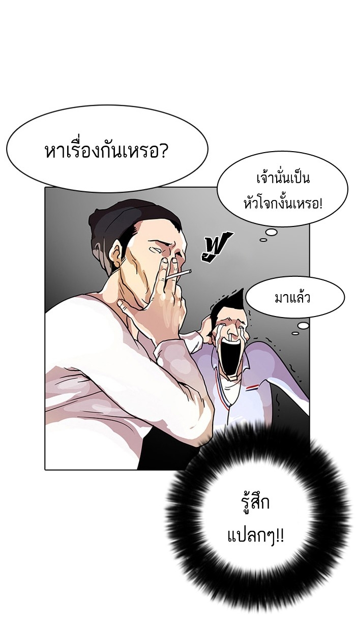 อ่านการ์ตูน Lookism 12 ภาพที่ 44