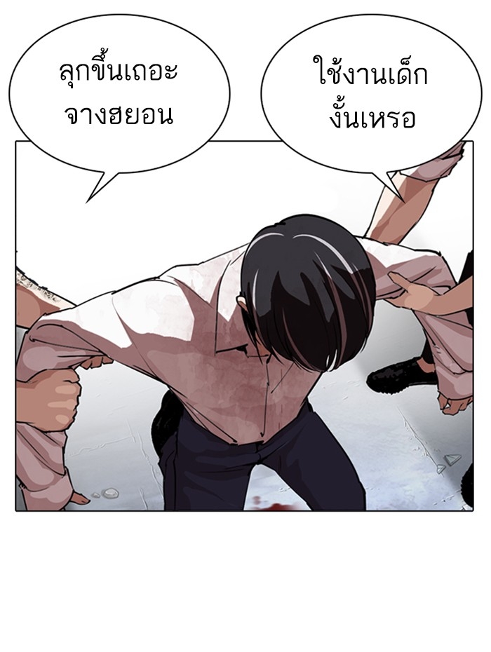 อ่านการ์ตูน Lookism 278 ภาพที่ 173