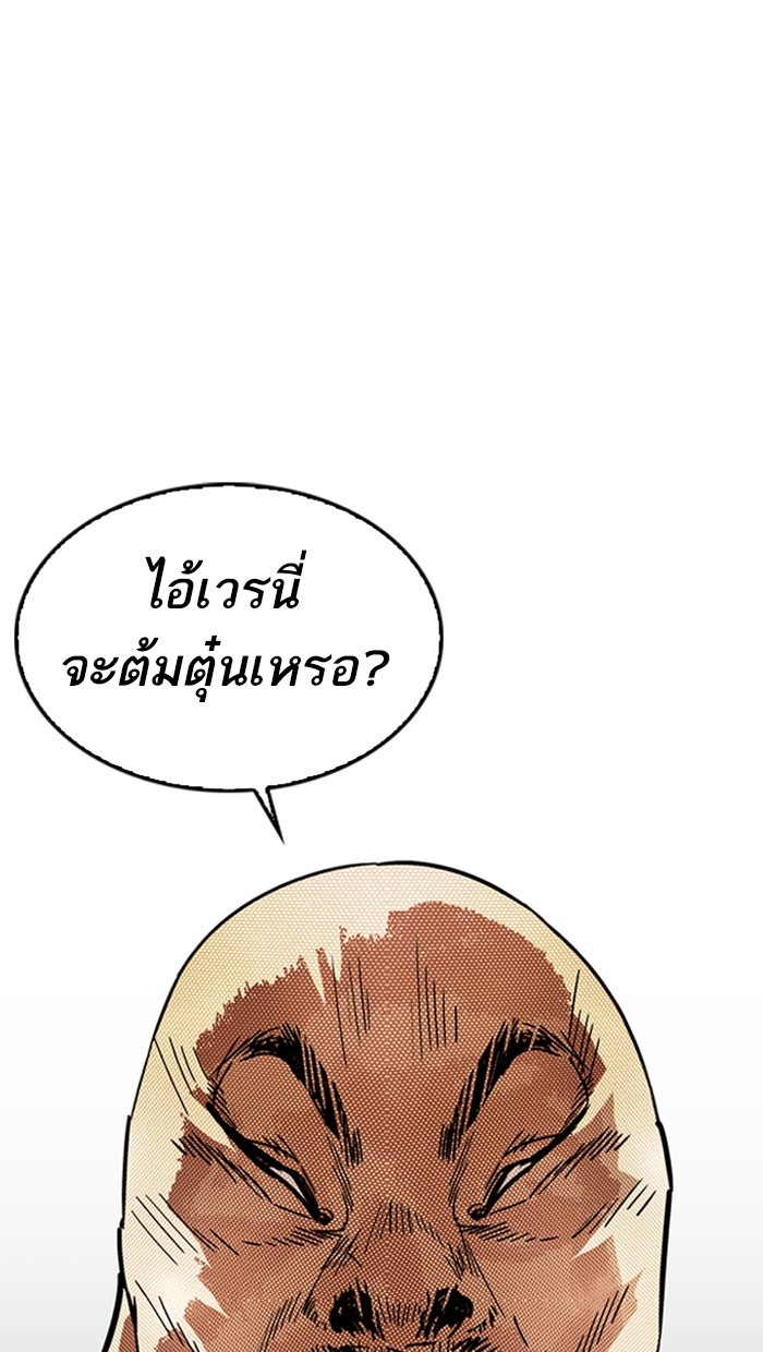 อ่านการ์ตูน Lookism 217 ภาพที่ 147