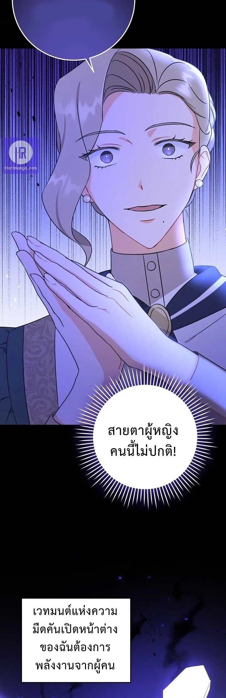 อ่านการ์ตูน Please Give Me the Pacifier 14 ภาพที่ 32