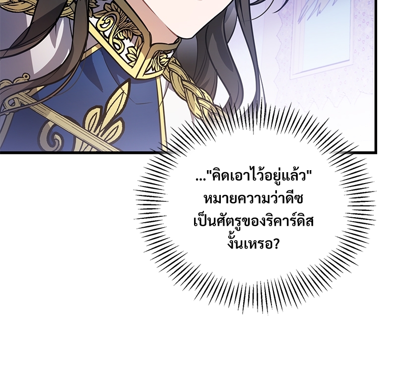 อ่านการ์ตูน Shadowless Night 22 ภาพที่ 6