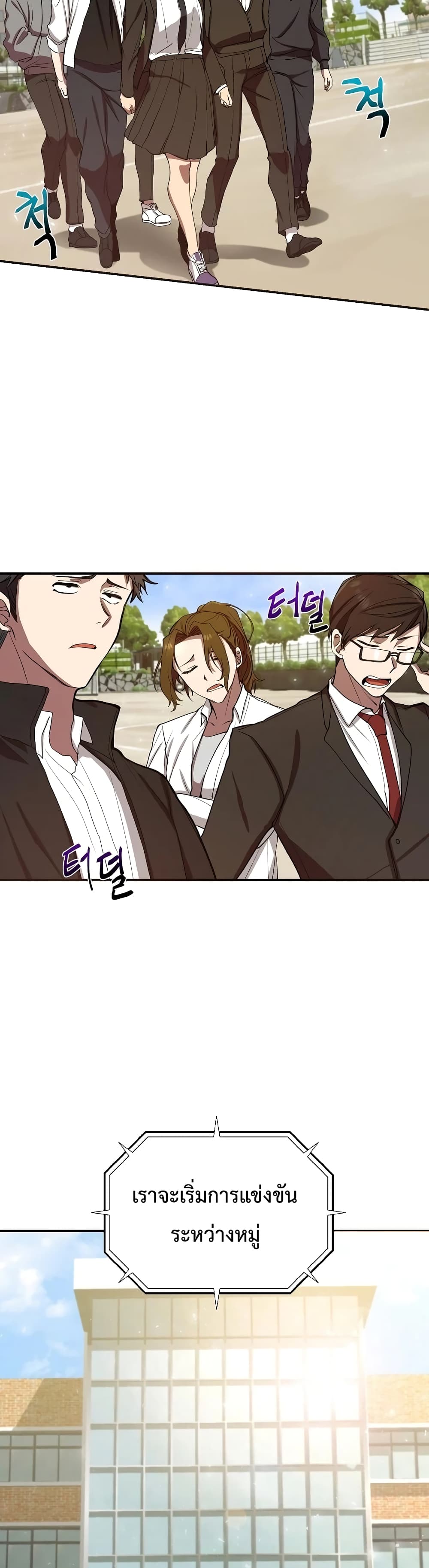 อ่านการ์ตูน My School Life Pretending To Be a Worthless Person 3 ภาพที่ 6