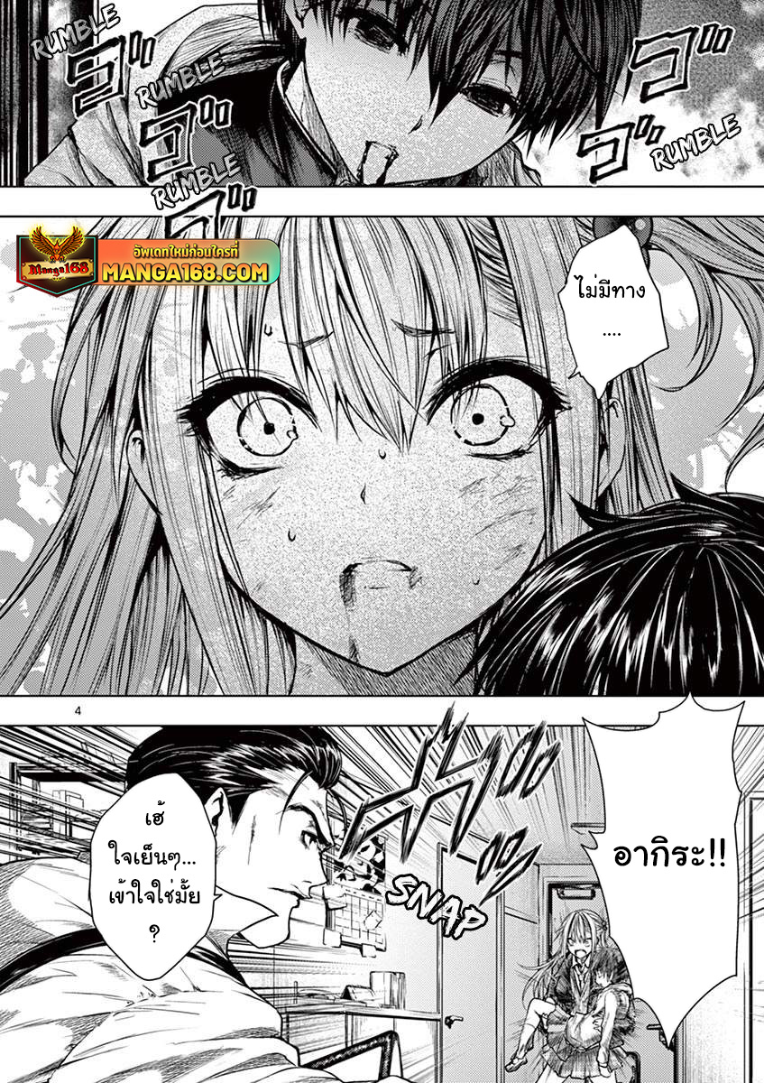 อ่านการ์ตูน Battle in 5 Seconds After Meeting 72 ภาพที่ 4