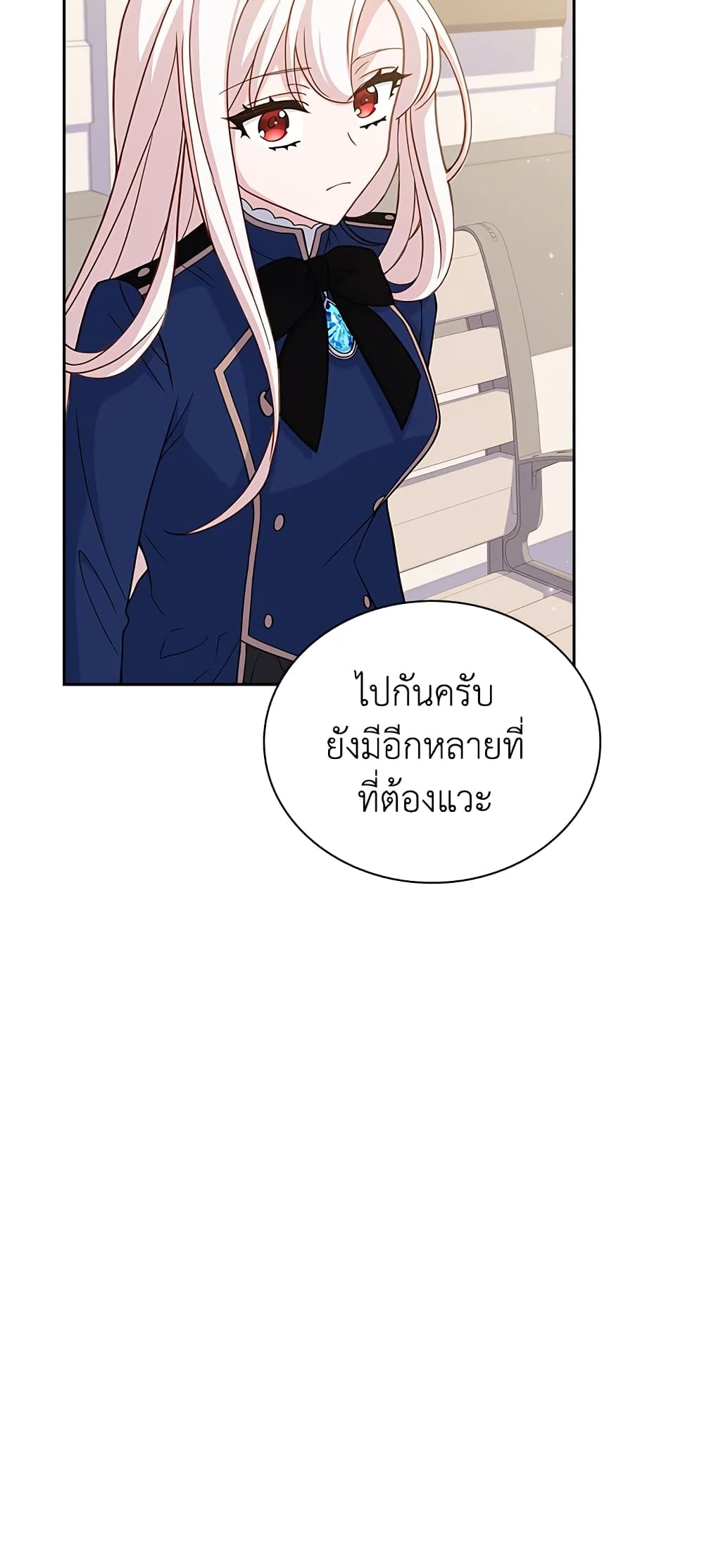 อ่านการ์ตูน The Lady Needs a Break 49 ภาพที่ 19