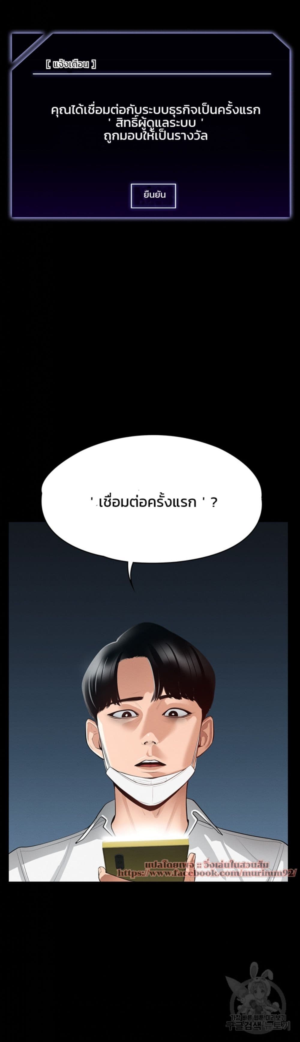 อ่านการ์ตูน Workplace Manager Privileges 1 ภาพที่ 20