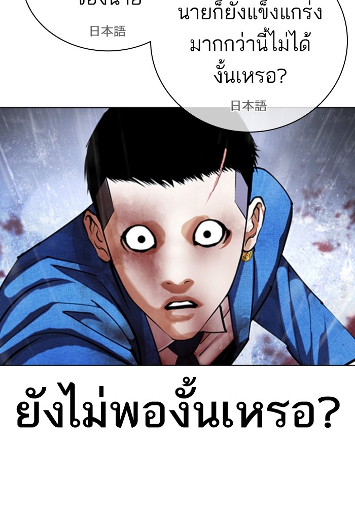 อ่านการ์ตูน Lookism 426 ภาพที่ 156