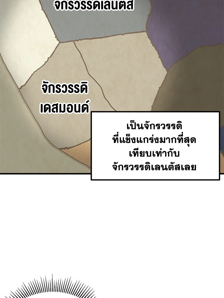 อ่านการ์ตูน Solo Bug Player 100 ภาพที่ 62