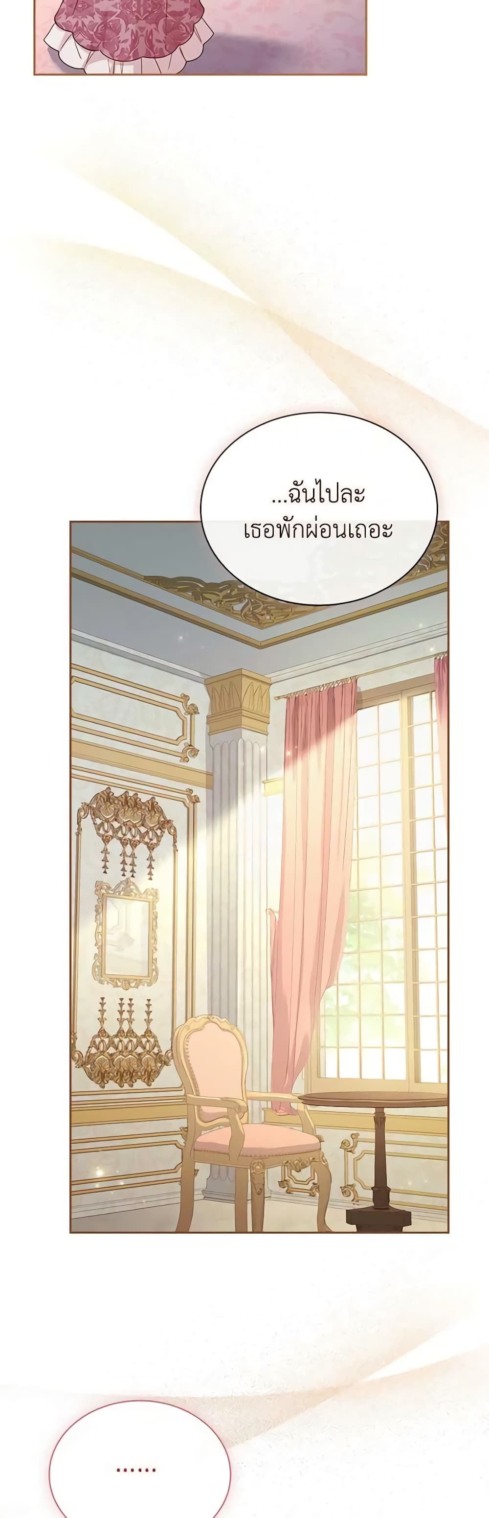 อ่านการ์ตูน The Lady Needs a Break 114 ภาพที่ 17