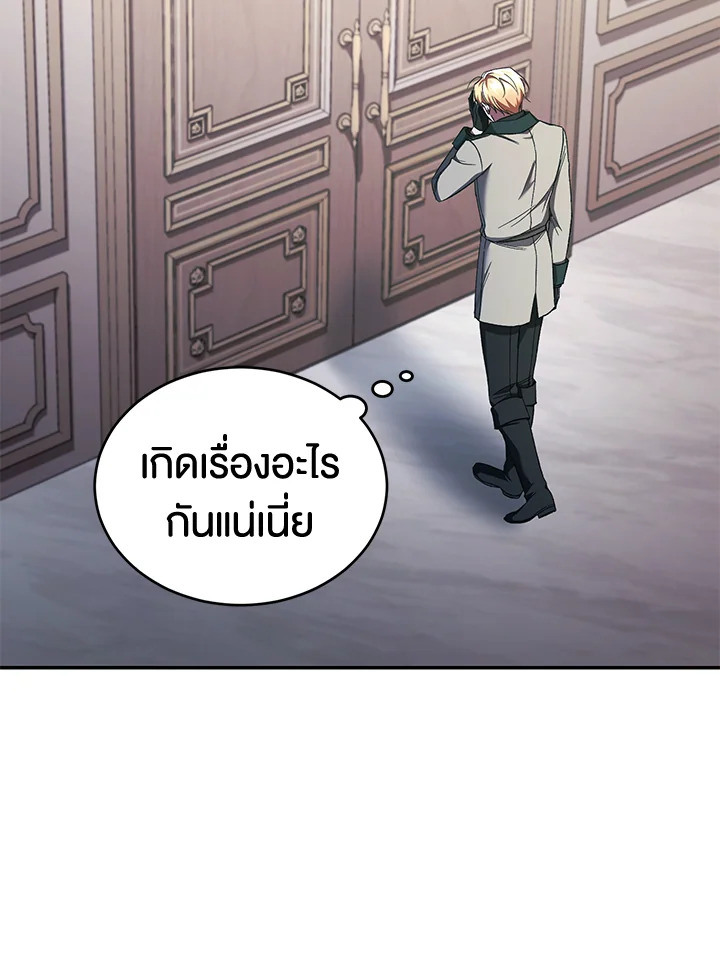 อ่านการ์ตูน Resetting Lady 41 ภาพที่ 91