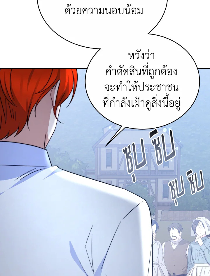 อ่านการ์ตูน Evangeline After the Ending 61 ภาพที่ 115