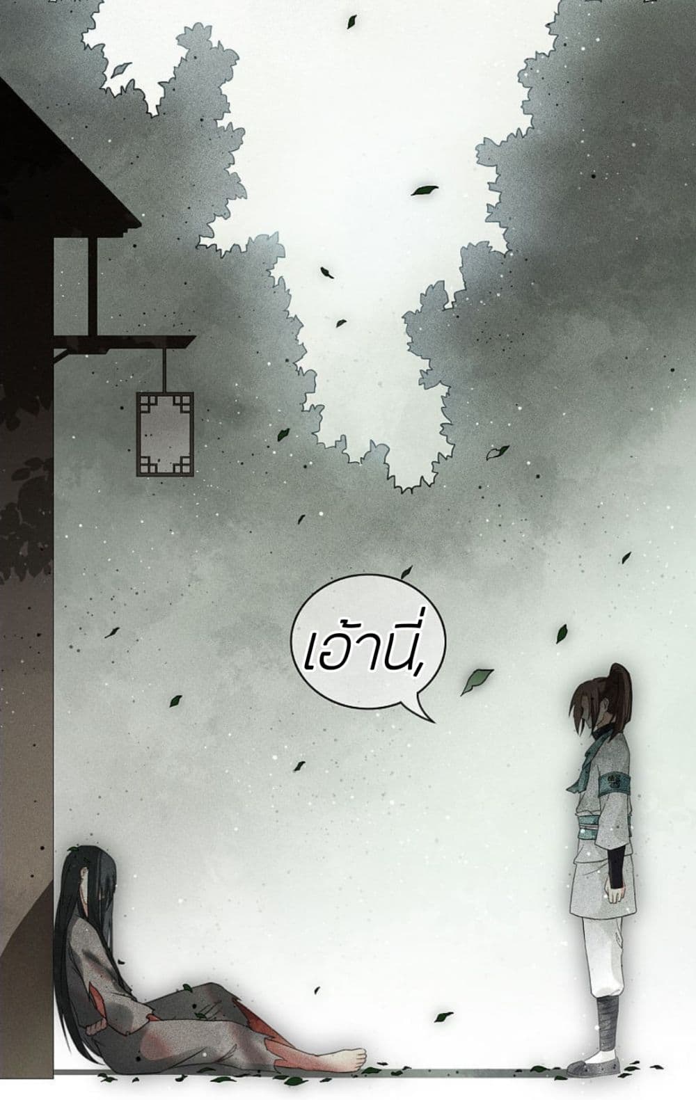 อ่านการ์ตูน Lost You Forever 2 ภาพที่ 16