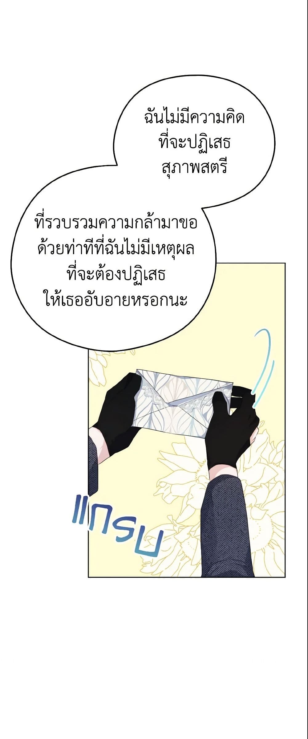 อ่านการ์ตูน My Dear Aster 5 ภาพที่ 22