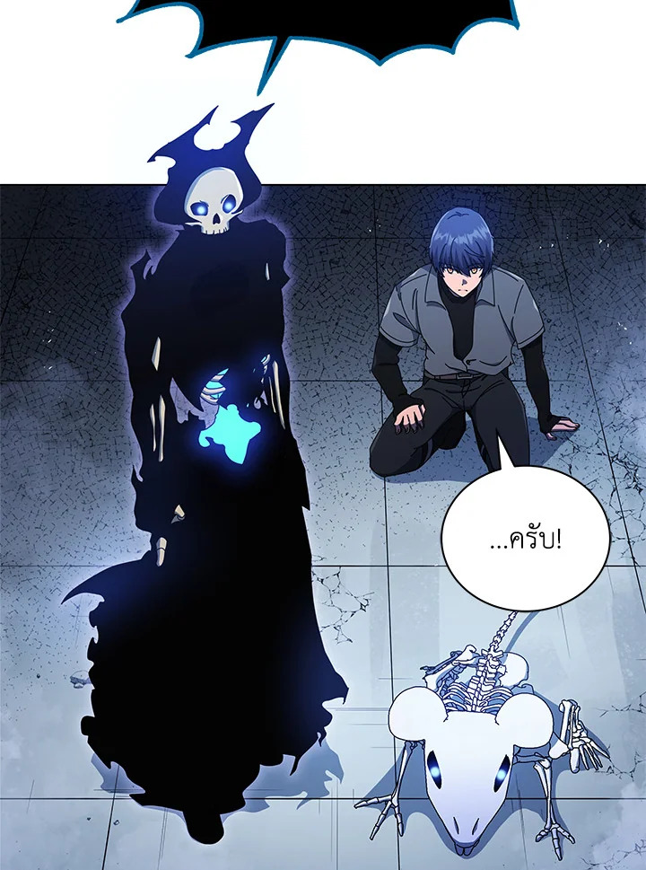 อ่านการ์ตูน Necromancer Academy’s Genius Summoner 24 ภาพที่ 98