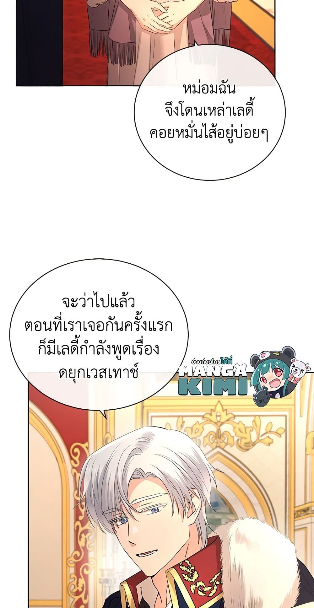 อ่านการ์ตูน I Don’t Love You Anymore 28 ภาพที่ 20