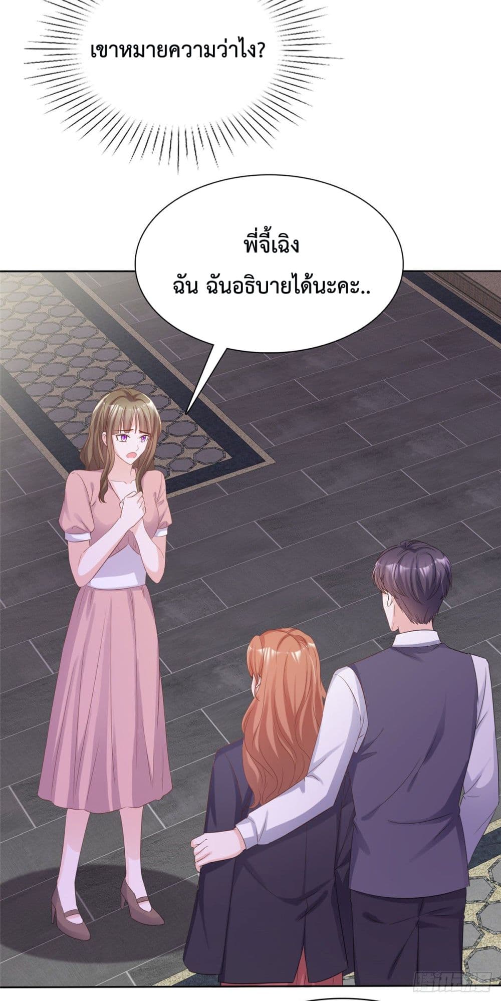 อ่านการ์ตูน Ooh!! My Wife, Acting Coquettish Again 19 ภาพที่ 11