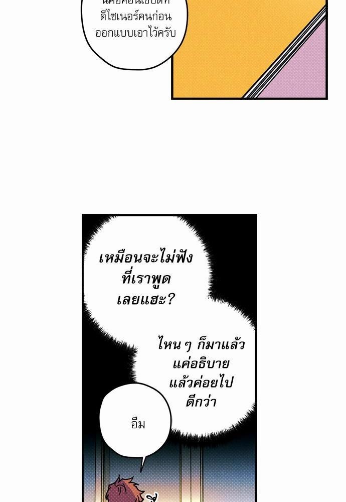 อ่านการ์ตูน Semantic Eror 2 ภาพที่ 10