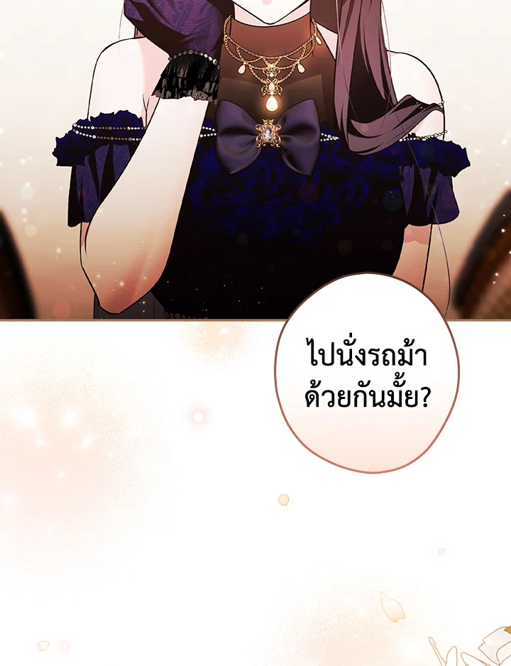 อ่านการ์ตูน The Lady’s Dark Secret 12 ภาพที่ 43