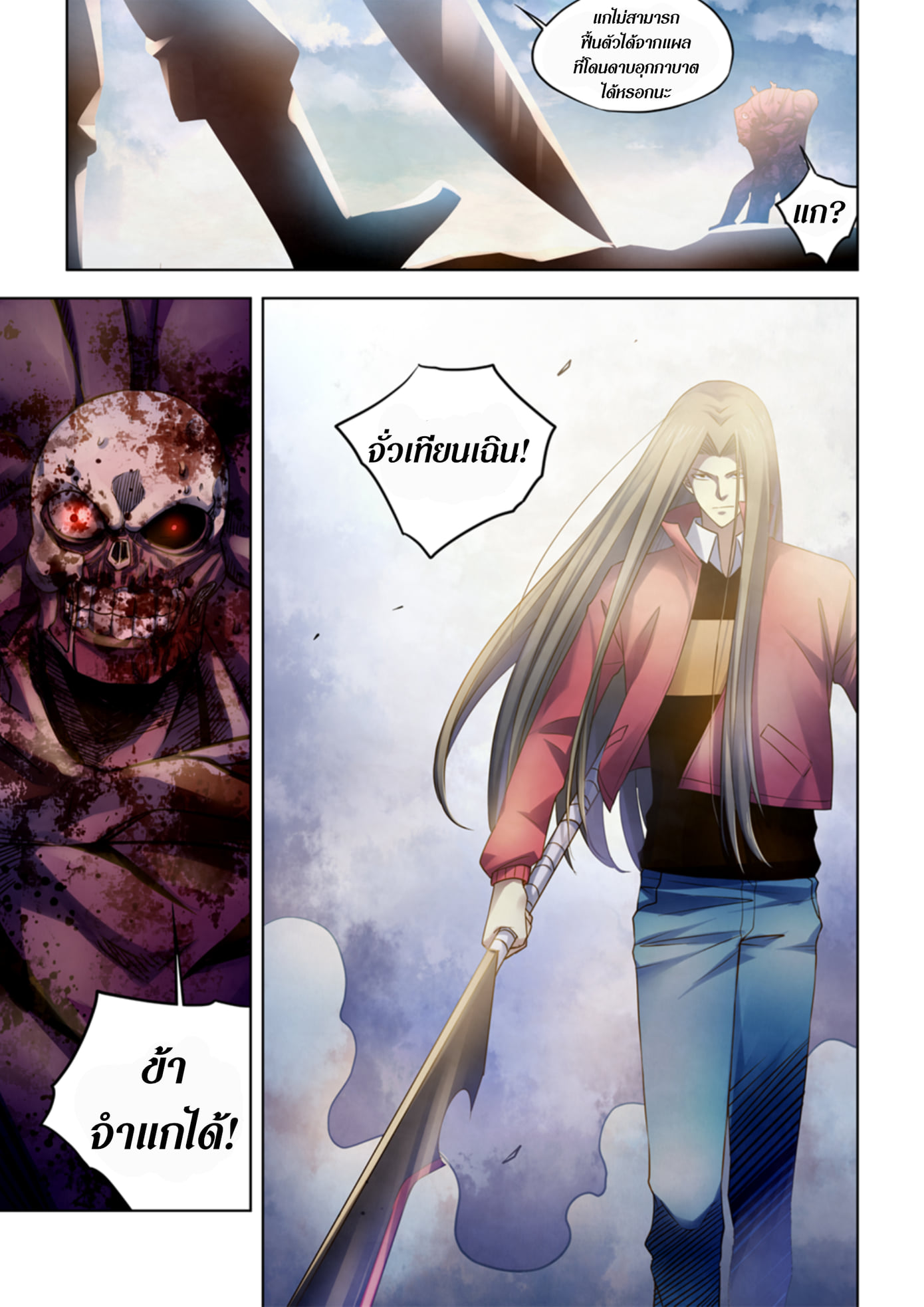 อ่านการ์ตูน The Last Human 331-335 ภาพที่ 15