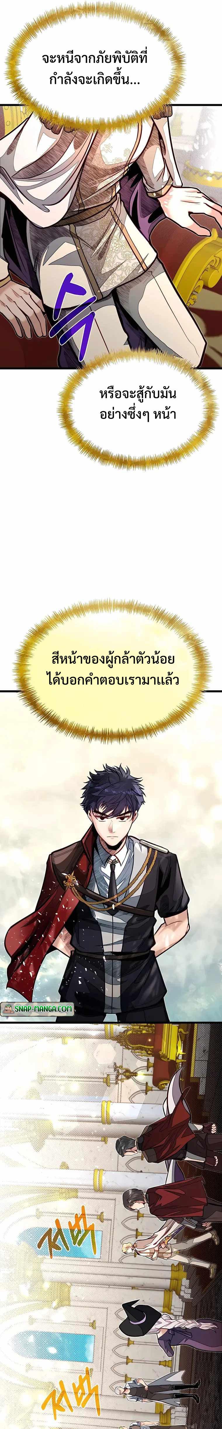 อ่านการ์ตูน My Little Brother Is The Academy’s Hotshot 50 ภาพที่ 17