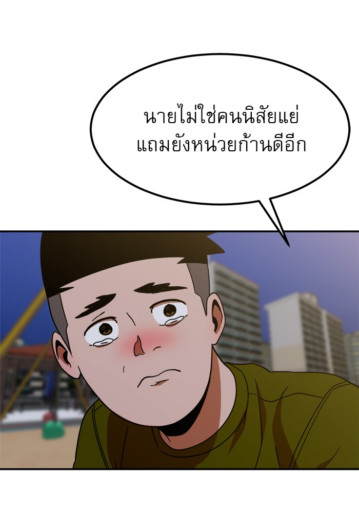 อ่านการ์ตูน Double Click 64 ภาพที่ 119