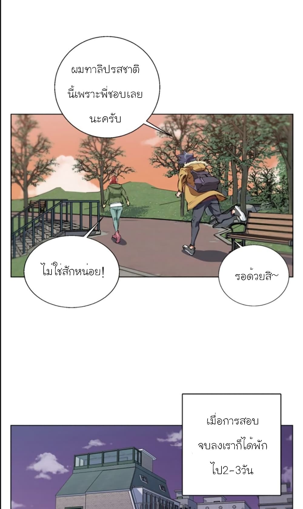 อ่านการ์ตูน I Stack Experience Through Reading Books 51 ภาพที่ 39