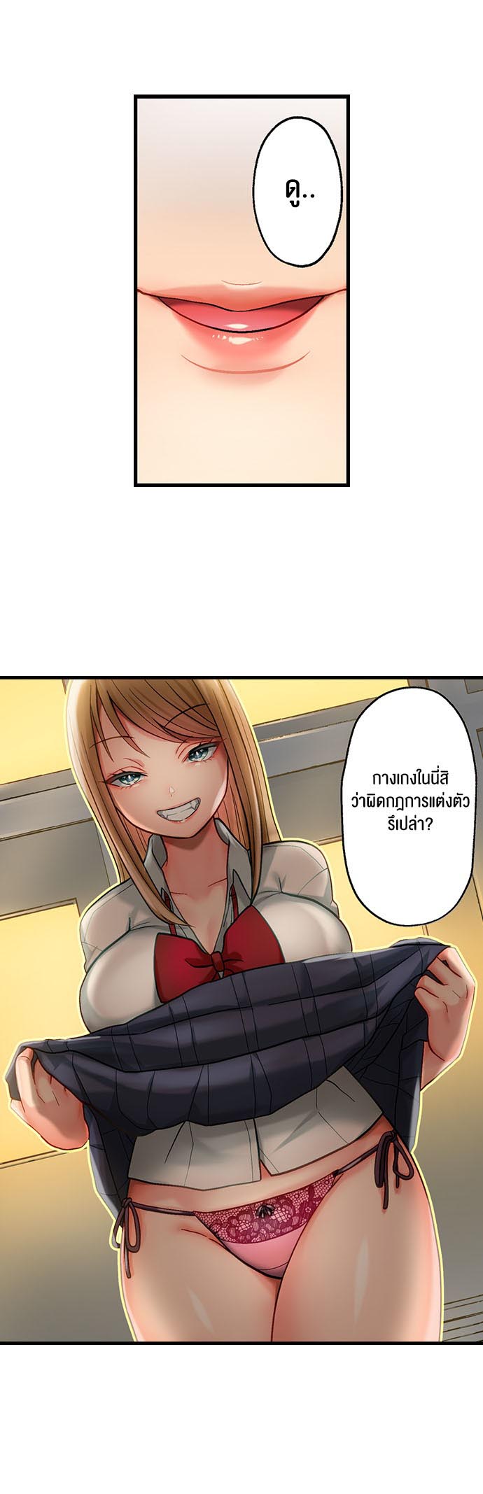 อ่านการ์ตูน Mr. Wolf’s Valley Girl Diet 2 ภาพที่ 5