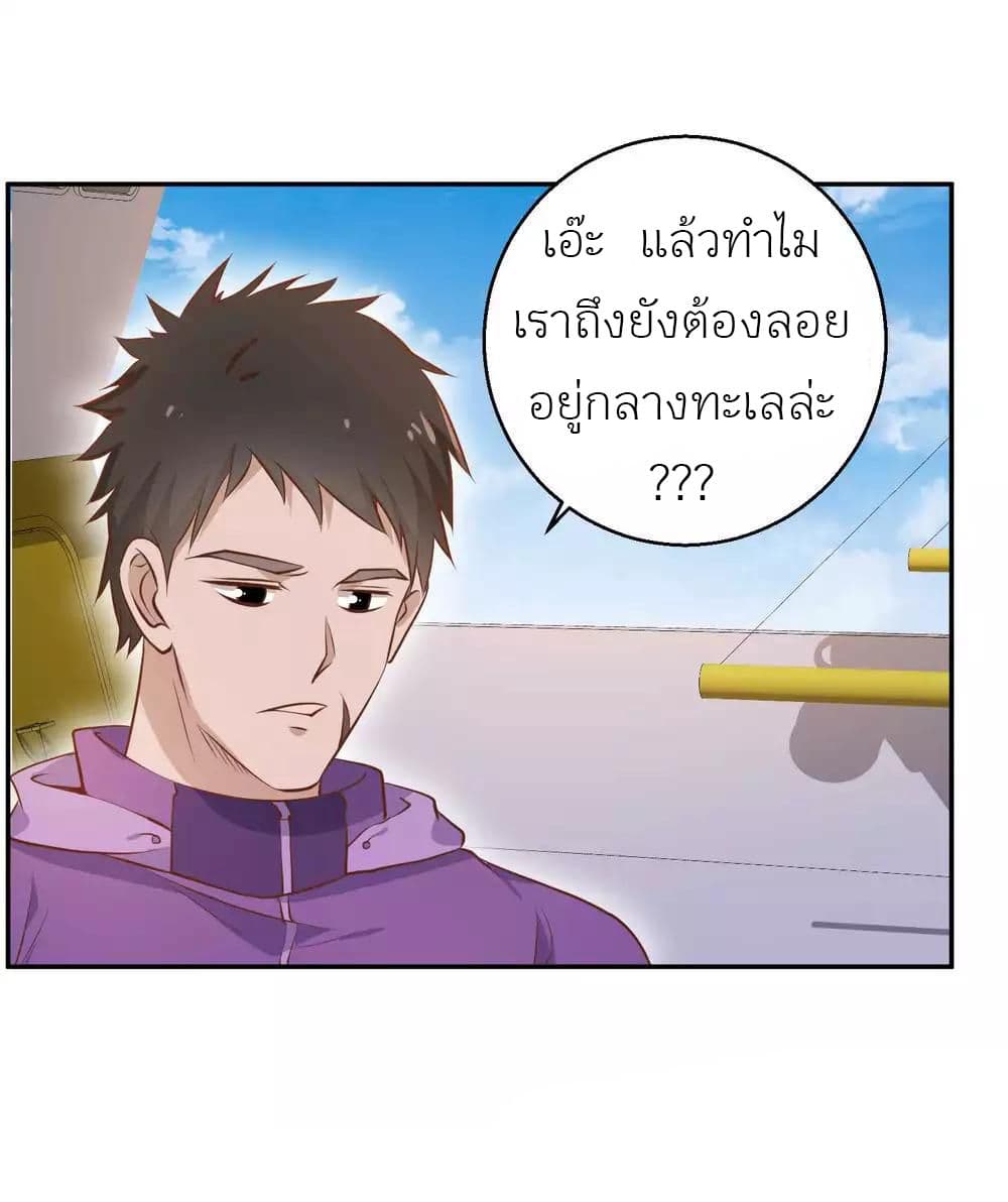 อ่านการ์ตูน God Fisherman 69 ภาพที่ 8