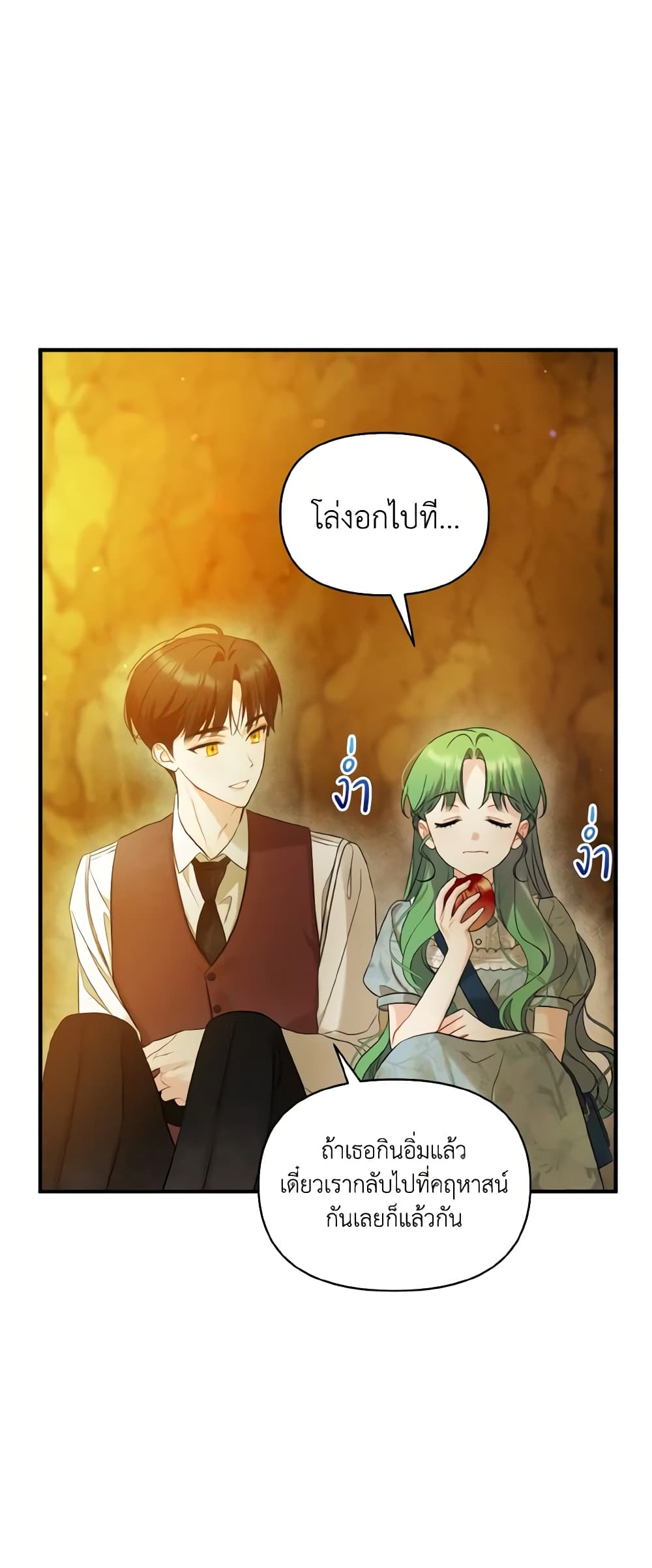 อ่านการ์ตูน I Became The Younger Sister Of A Regretful Obsessive Male Lead 28 ภาพที่ 59