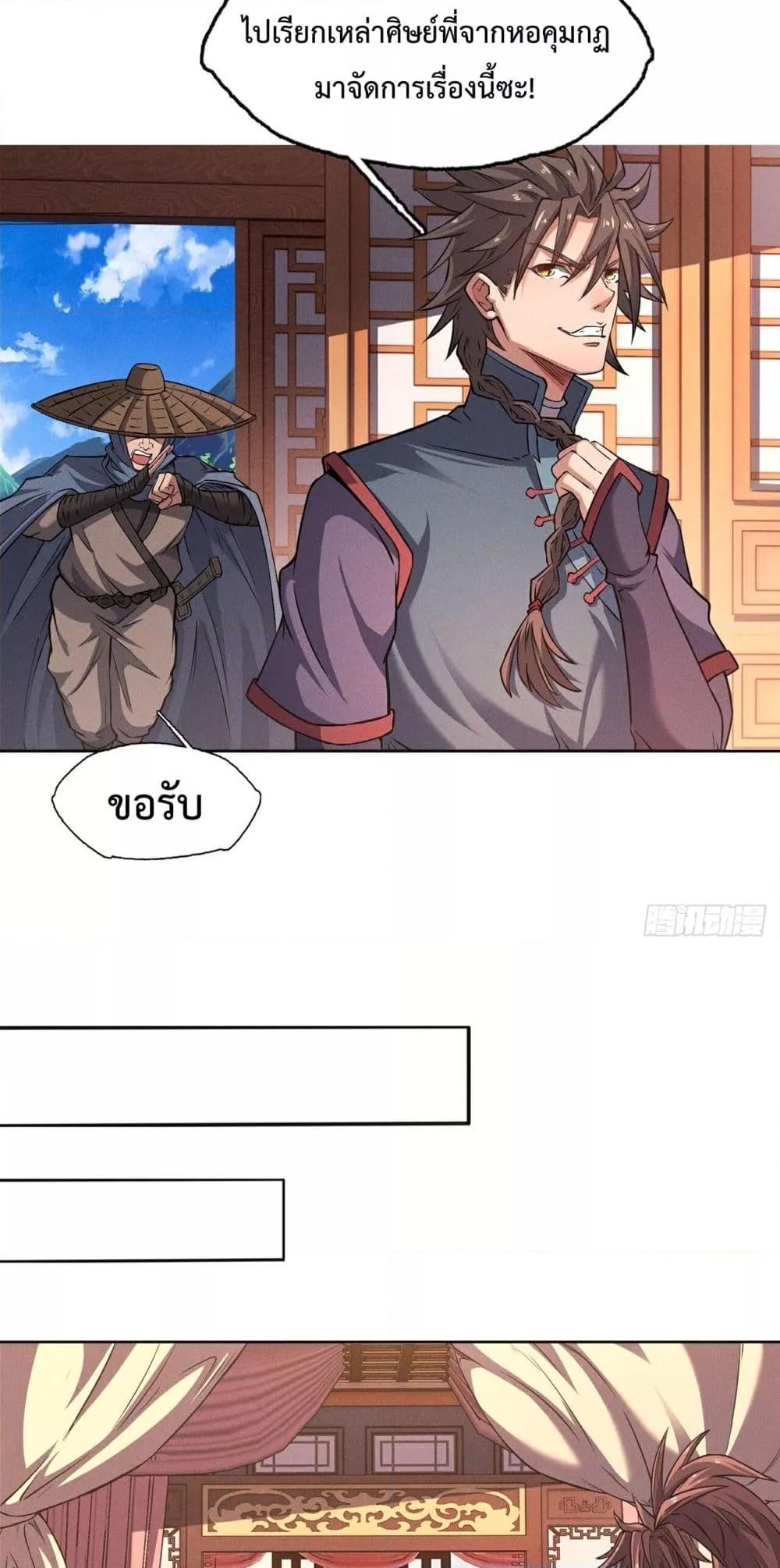 อ่านการ์ตูน I Have a Sword That Can Cut Heaven and Earth 8 ภาพที่ 11