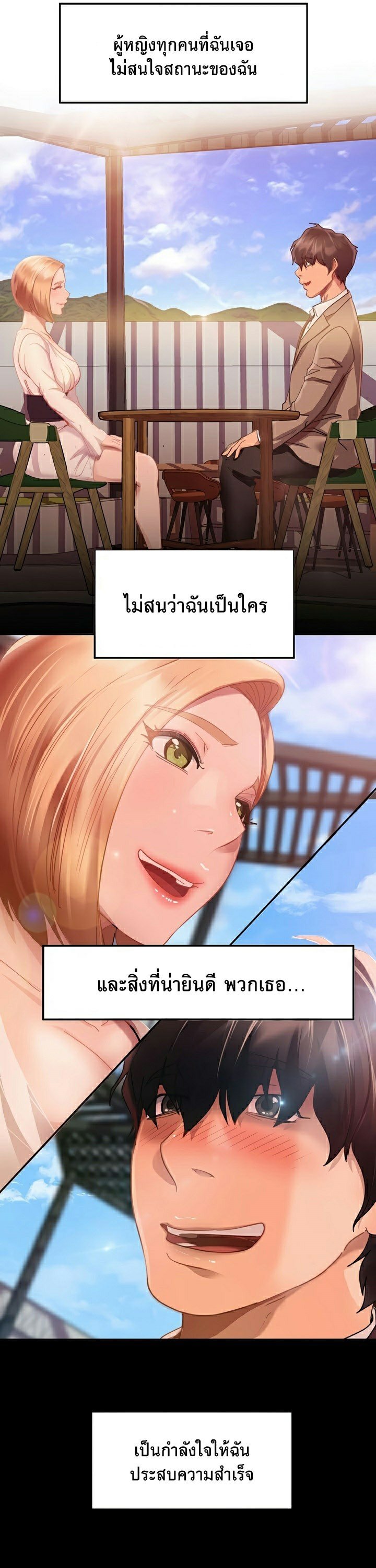 อ่านการ์ตูน Marriage Agency Review 1 ภาพที่ 31