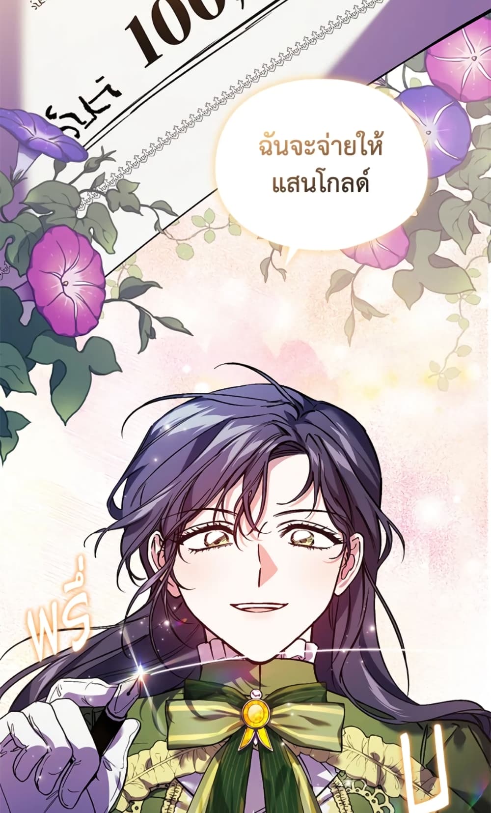 อ่านการ์ตูน I Don’t Trust My Twin Sister Series 7 ภาพที่ 17