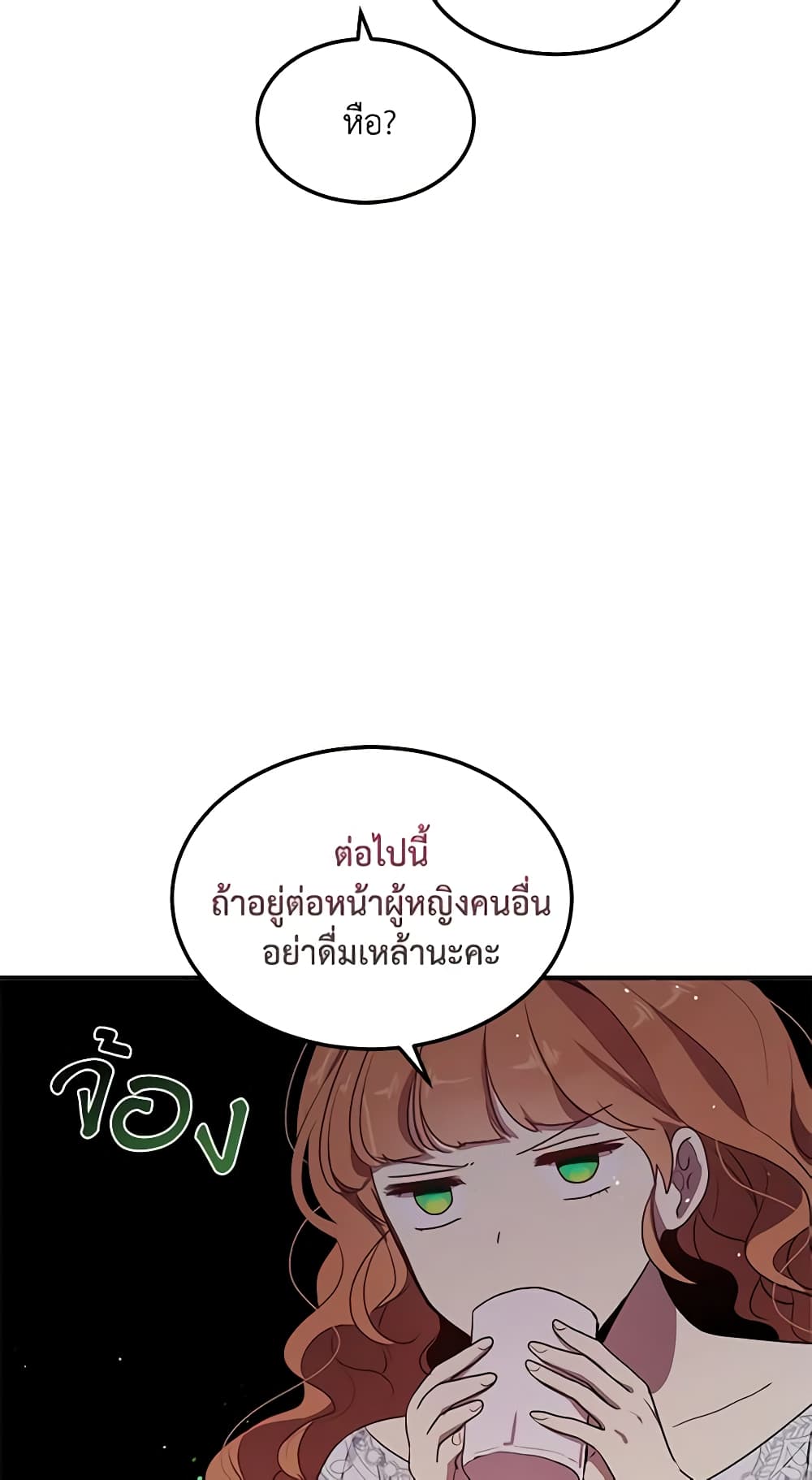 อ่านการ์ตูน What’s Wrong With You, Duke 121 ภาพที่ 47