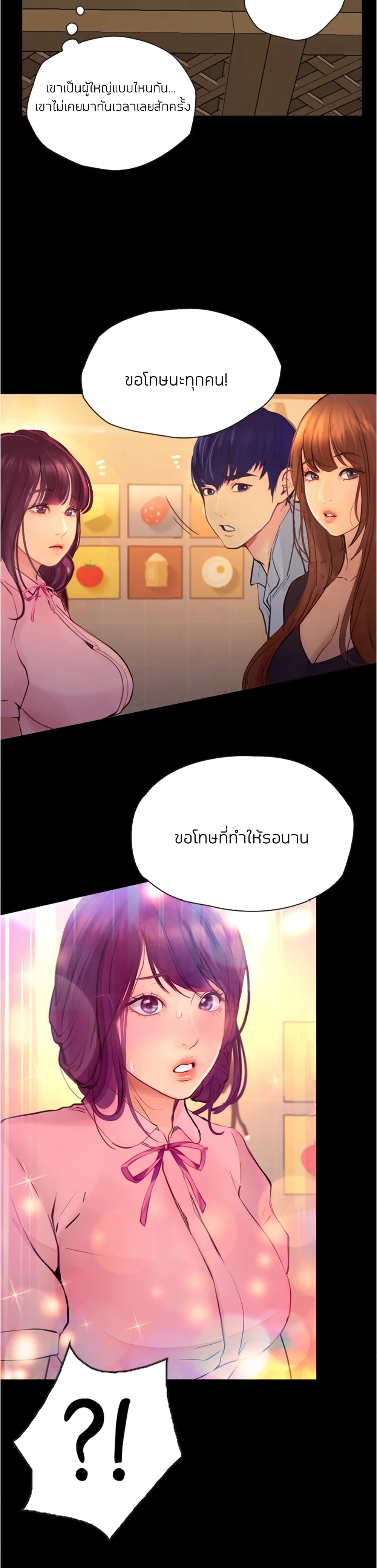 อ่านการ์ตูน Happy Campus 7 ภาพที่ 36