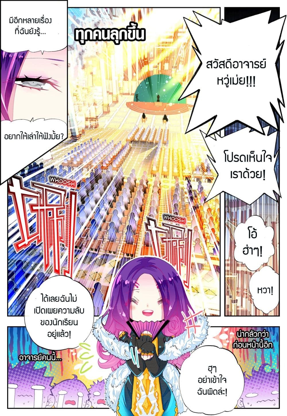 อ่านการ์ตูน X Epoch of Dragon 43 ภาพที่ 8