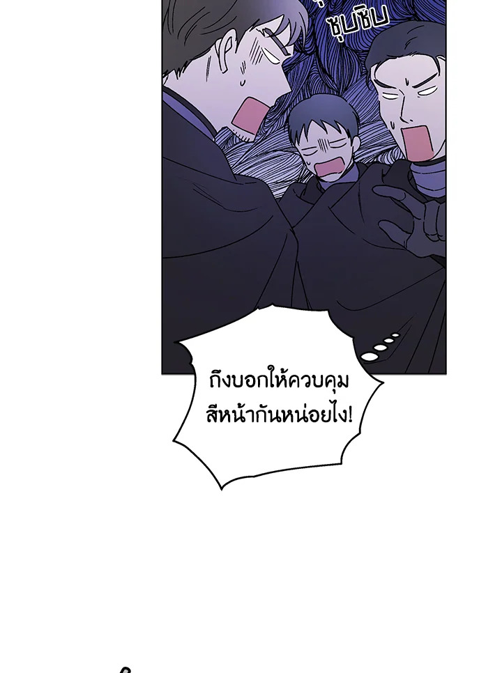 อ่านการ์ตูน A Way to Protect the Lovable You 29 ภาพที่ 93