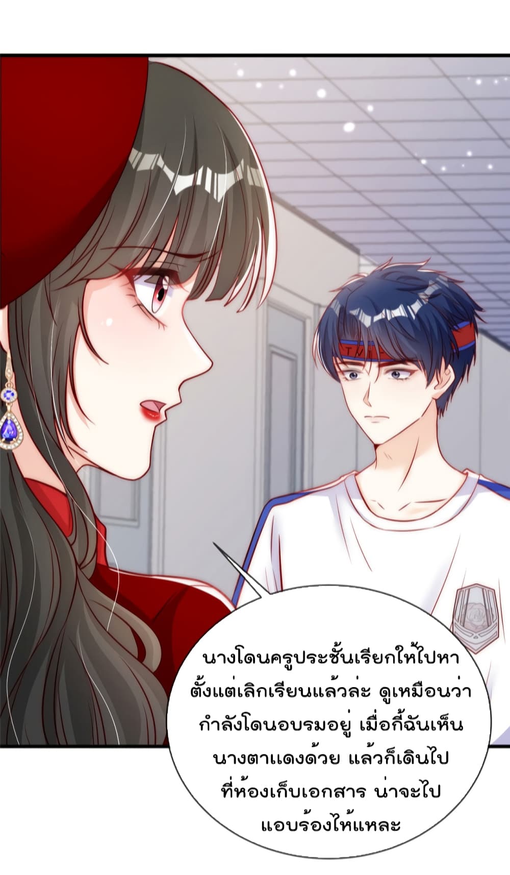 อ่านการ์ตูน Find Me In Your Meory 57 ภาพที่ 33