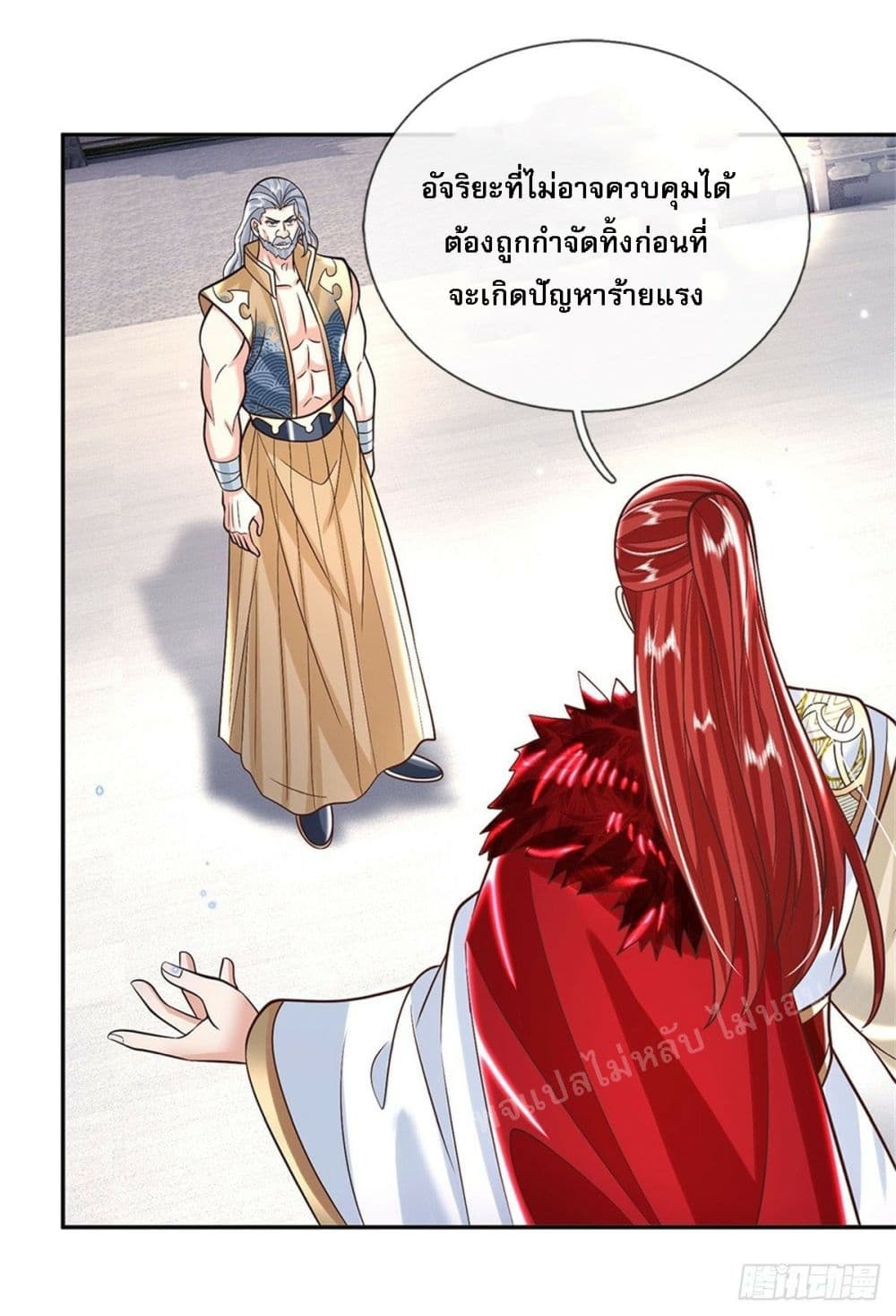 อ่านการ์ตูน Royal God of War, Rising Dragon 151 ภาพที่ 28