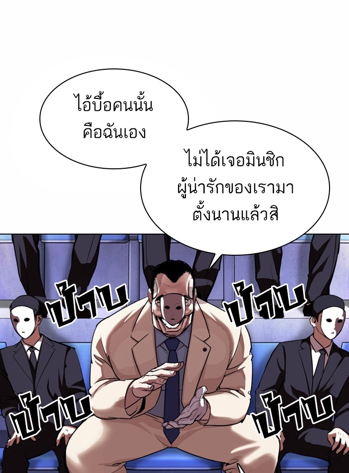 อ่านการ์ตูน Lookism 377 ภาพที่ 140