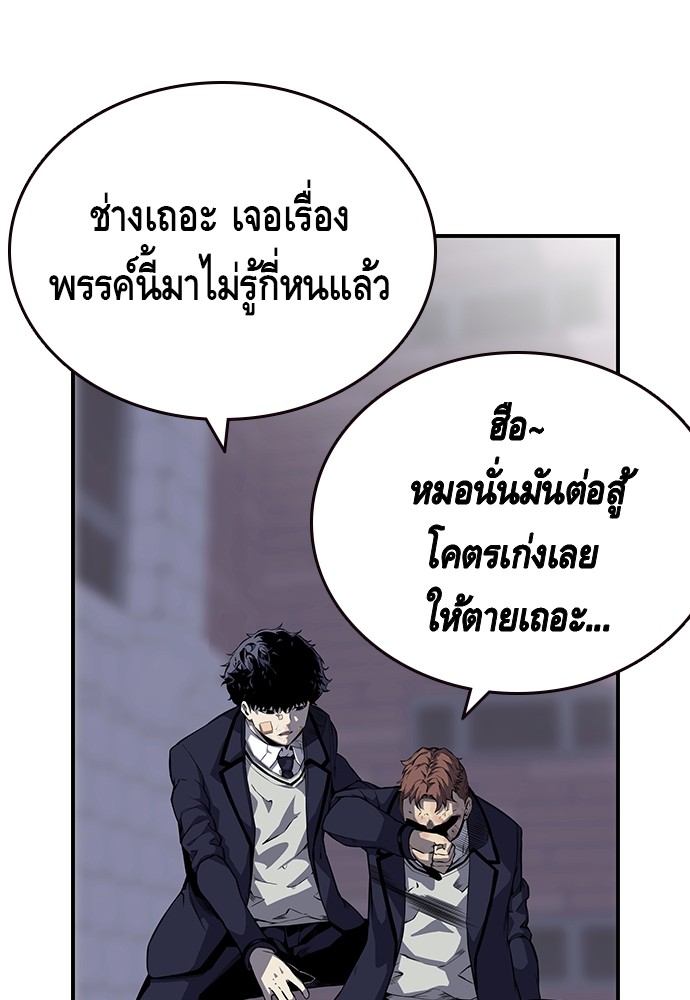 อ่านการ์ตูน King Game 2 ภาพที่ 144