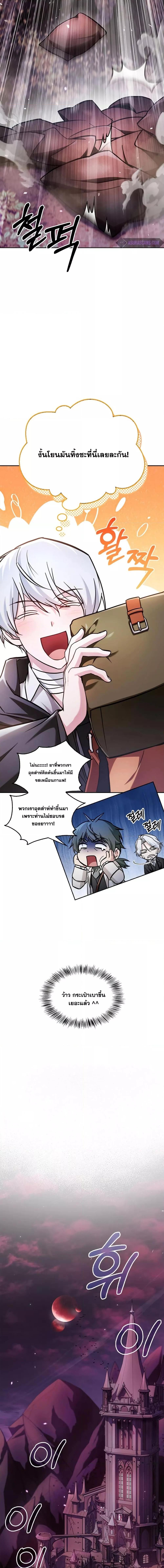 อ่านการ์ตูน I’m Not That Kind of Talent 64 ภาพที่ 10