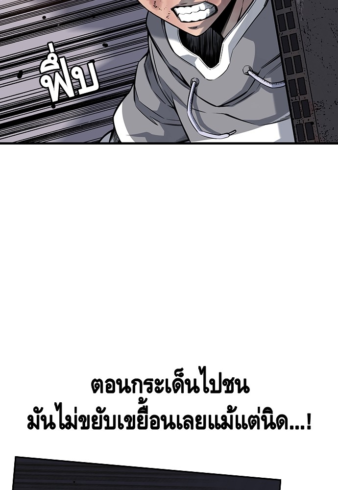 อ่านการ์ตูน King Game 16 ภาพที่ 86