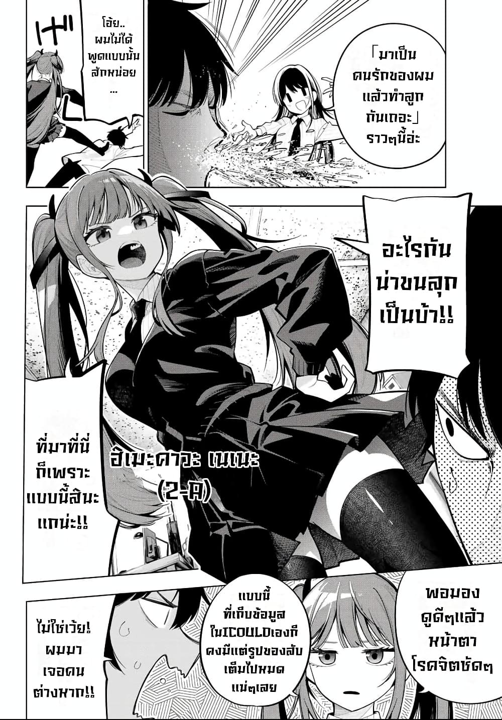 อ่านการ์ตูน Tune In to the Midnight Heart 1 ภาพที่ 31