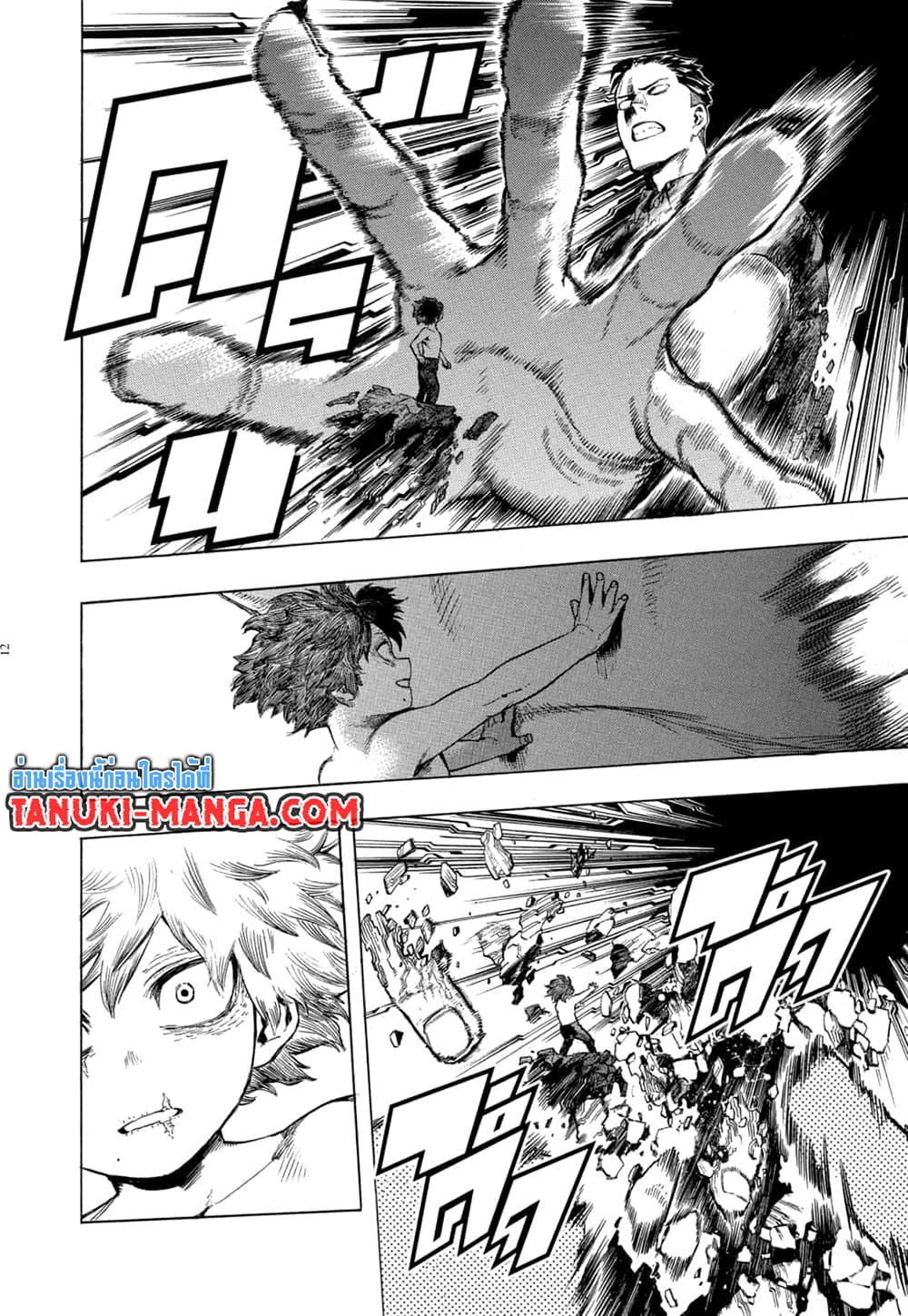 อ่านการ์ตูน Boku no Hero Academia 270 ภาพที่ 11