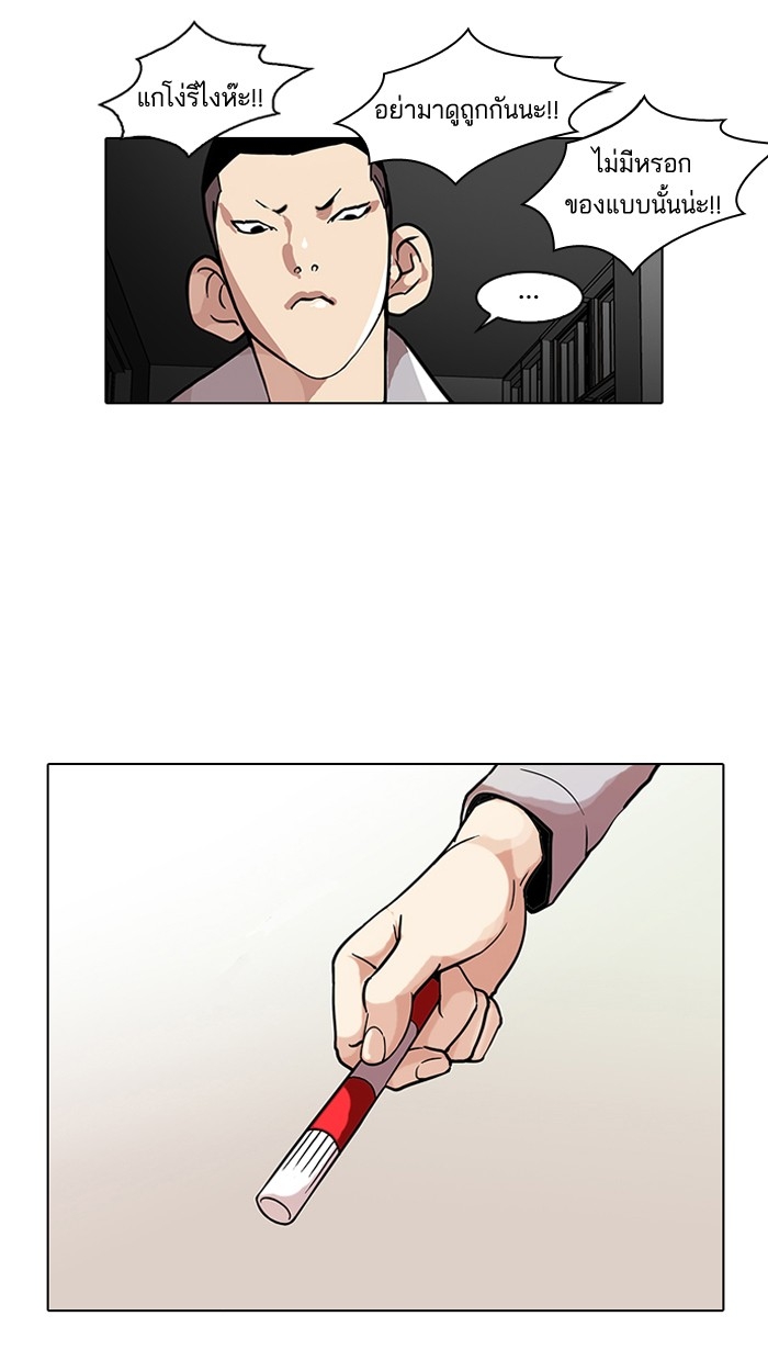 อ่านการ์ตูน Lookism 95 ภาพที่ 25