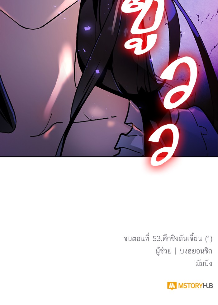 อ่านการ์ตูน Return to Player  53 ภาพที่ 111