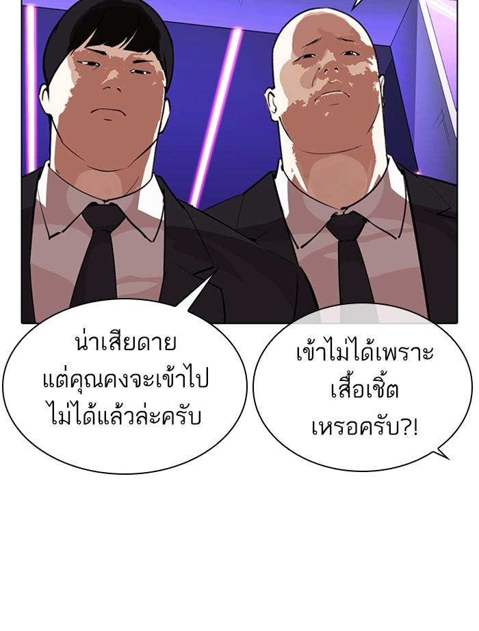 อ่านการ์ตูน Lookism 319 ภาพที่ 80