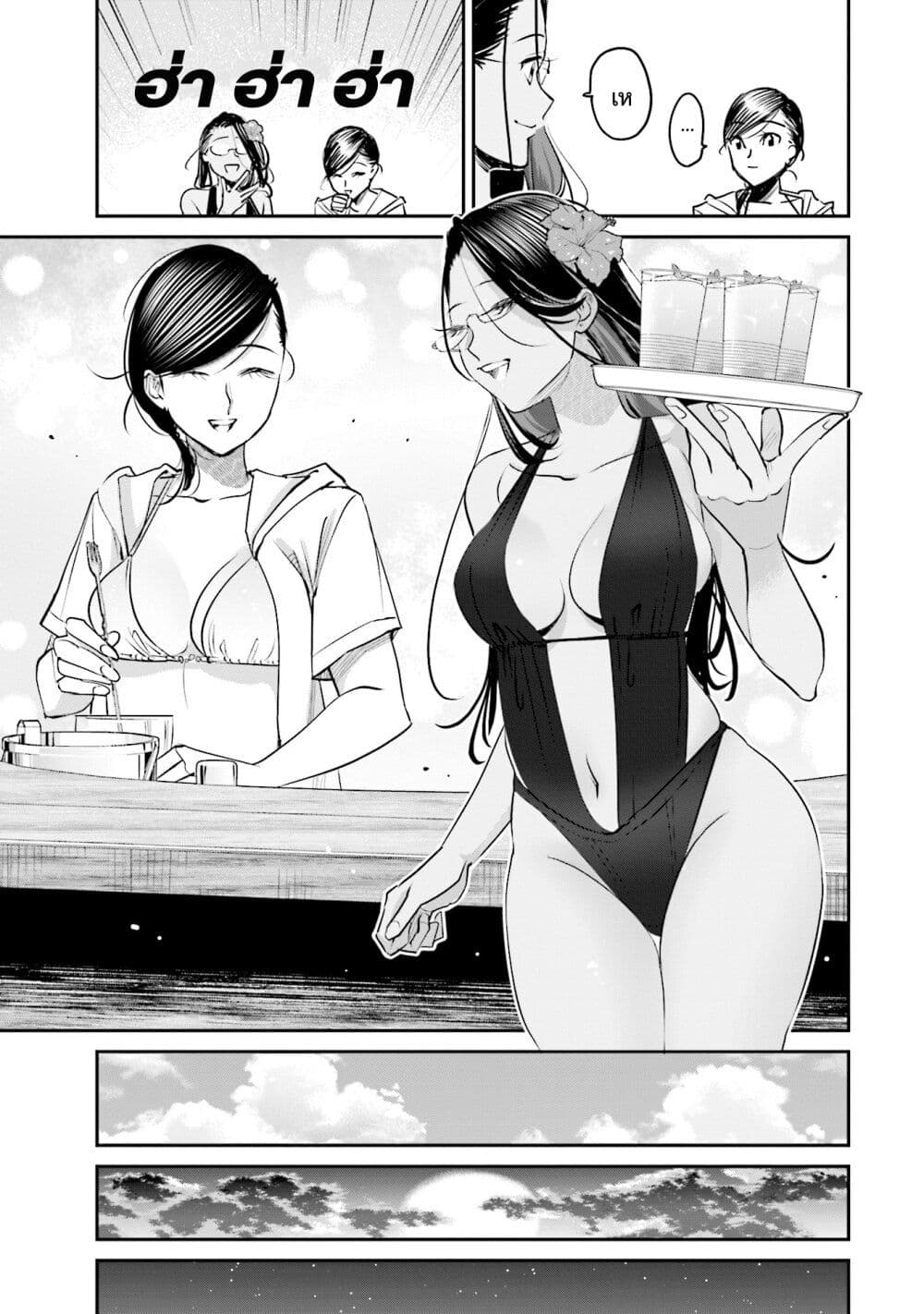 อ่านการ์ตูน Sleepy Barmaid 18 ภาพที่ 15