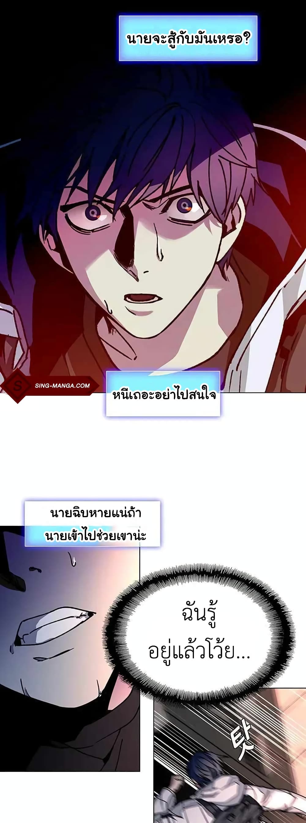 อ่านการ์ตูน The End of the World is Just a Game to Me 3 ภาพที่ 49