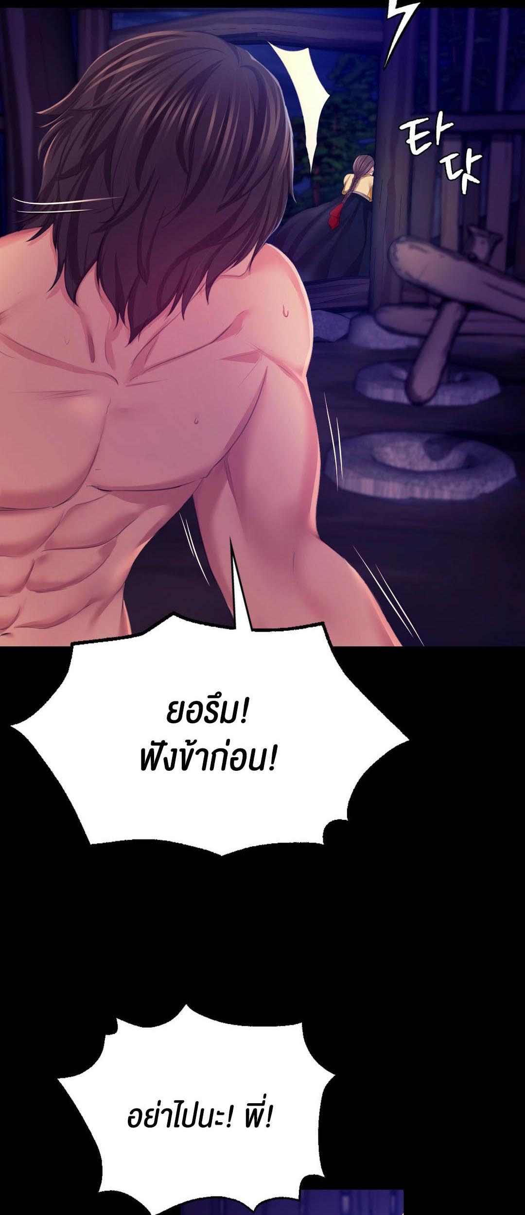 อ่านการ์ตูน Madam 82 ภาพที่ 10